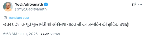 अखिलेश यादव को सीएम योगी ने दी जन्मदिन की बधाई
