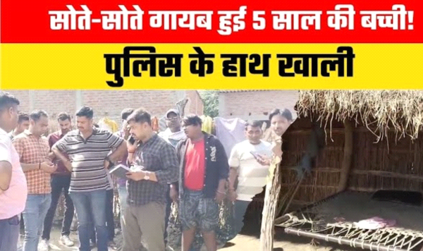 बहराइच में 