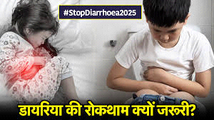 बच्चों को डायरिया से बचाने के लिये प्रदेश व्यापी अभियान