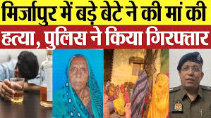 मिर्जापुर में कलियुगी पुत्र ने की मां की हत्या