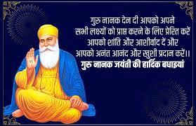 बिरला ने गुरु नानक जयंती की पूर्व संध्या पर बधाई दी