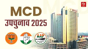 दिल्ली नगर निगम उपचुनाव में रविवार को प्रचार में जुटे दिल्ली भाजपा के दिग्गज