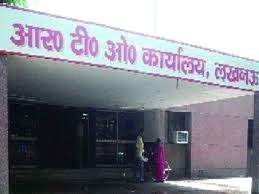 18 एआरटीओ का तबादला, आलोक को लखनऊ में मिली तैनाती