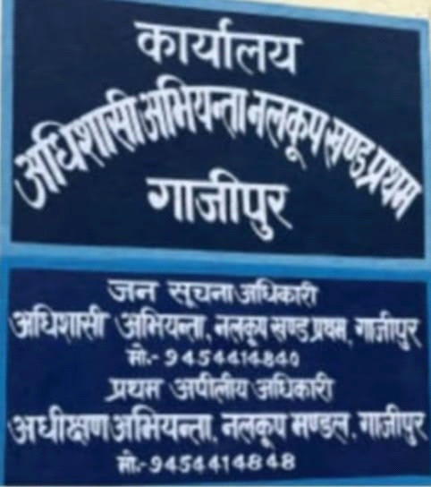 सिंचाई विभाग में खेल: बड़े-बड़े गोलमाल कर विभाग का मेठ बन गया सेठ