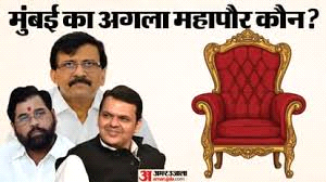 22 जनवरी को मेयर पद के लिए लॉटरी