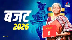 बजट 2026-27 : विकसित भारत के लक्ष्य को प्राथमिकता, वित्त मंत्री बोलीं