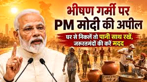 प्यासे व्यक्ति को दें पानी, पशु-पक्षियों का भी रखें ख्याल
