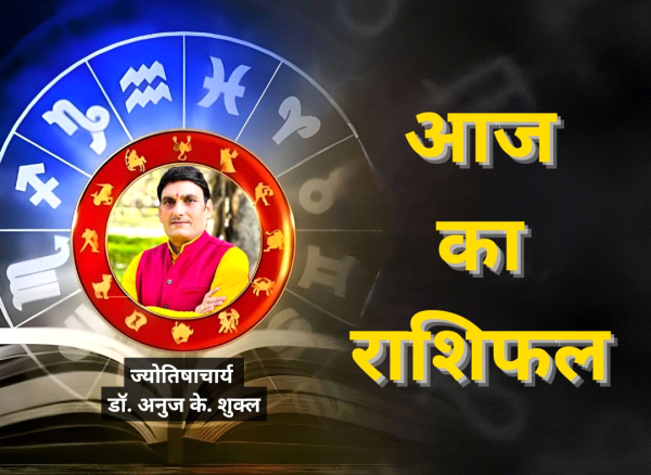 02 नवंबर 2023 : वृष राशि वालों के पिता व पुत्र में चला आ रहा विवाद दूर होने के संकेत है , जानिए क्या कहता है आपका राशिफल 