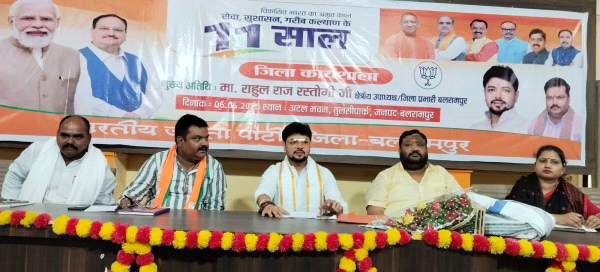 केंद्र सरकार के ग्यारह वर्ष पूरे होने पर अटल भवन कार्यालय पर किया गया कार्यशाला का आयोजन