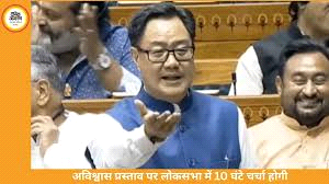 स्पीकर बिरला के खिलाफ अविश्वास प्रस्ताव, हंगामा