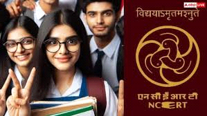 एनसीईआरटी को 