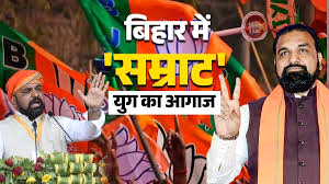 बिहार को मिला नया सम्राट 