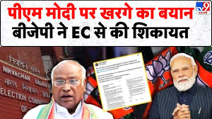 चुनाव आयोग से खरगे की शिकायत, बीजेपी ने कहा खरगे ने पूरे देश का अपमान किया है