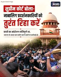 सुप्रीम कोर्ट बोला, नाबालिग प्रदर्शनकारियों को तुरंत रिहा करें